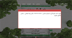 Desktop Screenshot of behkimia.com